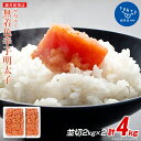 【ふるさと納税】かねふく ＜無着色＞辛子明太子 並切 4kg(2kg×2) | 明太子 めんたいこ 福岡 九州 お土産 ご飯のお供 お取り寄せ ごはんのお供 お取り寄せグルメ ご当地グルメ 福岡土産 取り寄せ 食べ物 食品 特産品 福岡県 田川市 明太