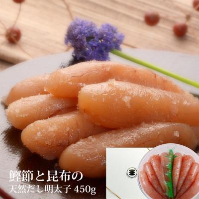 ふるさと納税 石巻市 無添加 明太子 450g樽コース 【選べる2種類】 鰹節と昆布の天然だし 手漬 手作り 贈答用