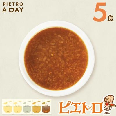 ふるさと納税 古賀市 PIETRO A DAYスープ5食セット