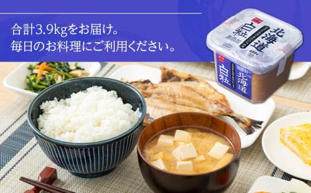 麹味噌 650g 6点セット 無添加 北海道 白粒 【紅一点】《千歳工場製造》