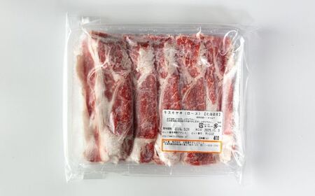 北海道産牛 リブロース すき焼き用 400g×2パック 《足寄町》 【北海道チクレンミート】 肉 牛肉 北海道産  [BEBJ003]