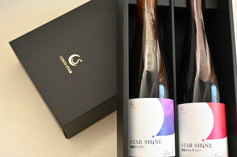 濃縮タルトチェリーとサンザシの2本セット【 ギフト プレゼント お中元 お歳暮 贈答品 栃木県 足利市 】 F7Z-1373