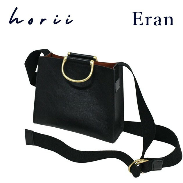 【ふるさと納税】【horii.】Eran（エラン）堀井鞄製作所