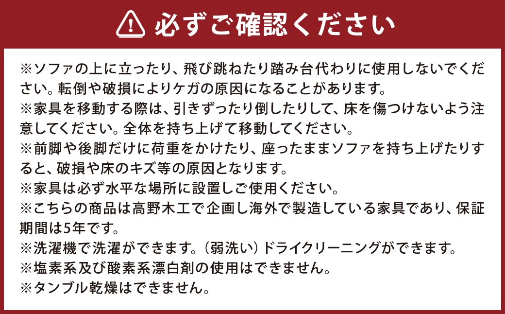 高野木工 LEO SOFA レオソファ 3人掛け オーク脚【5年保証】