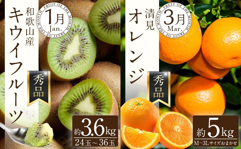 和歌山の旬の果実を 奇数月にお届け全6回定期便【TM49】