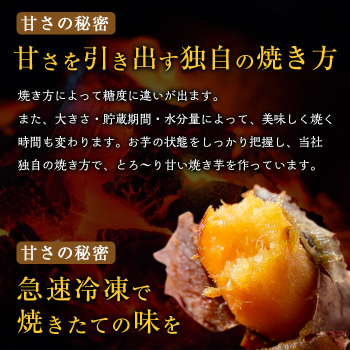 a0001-B1 冷凍焼き芋！畑の金貨・やきいも(紅はるか1kg)【甘いも販売所】
