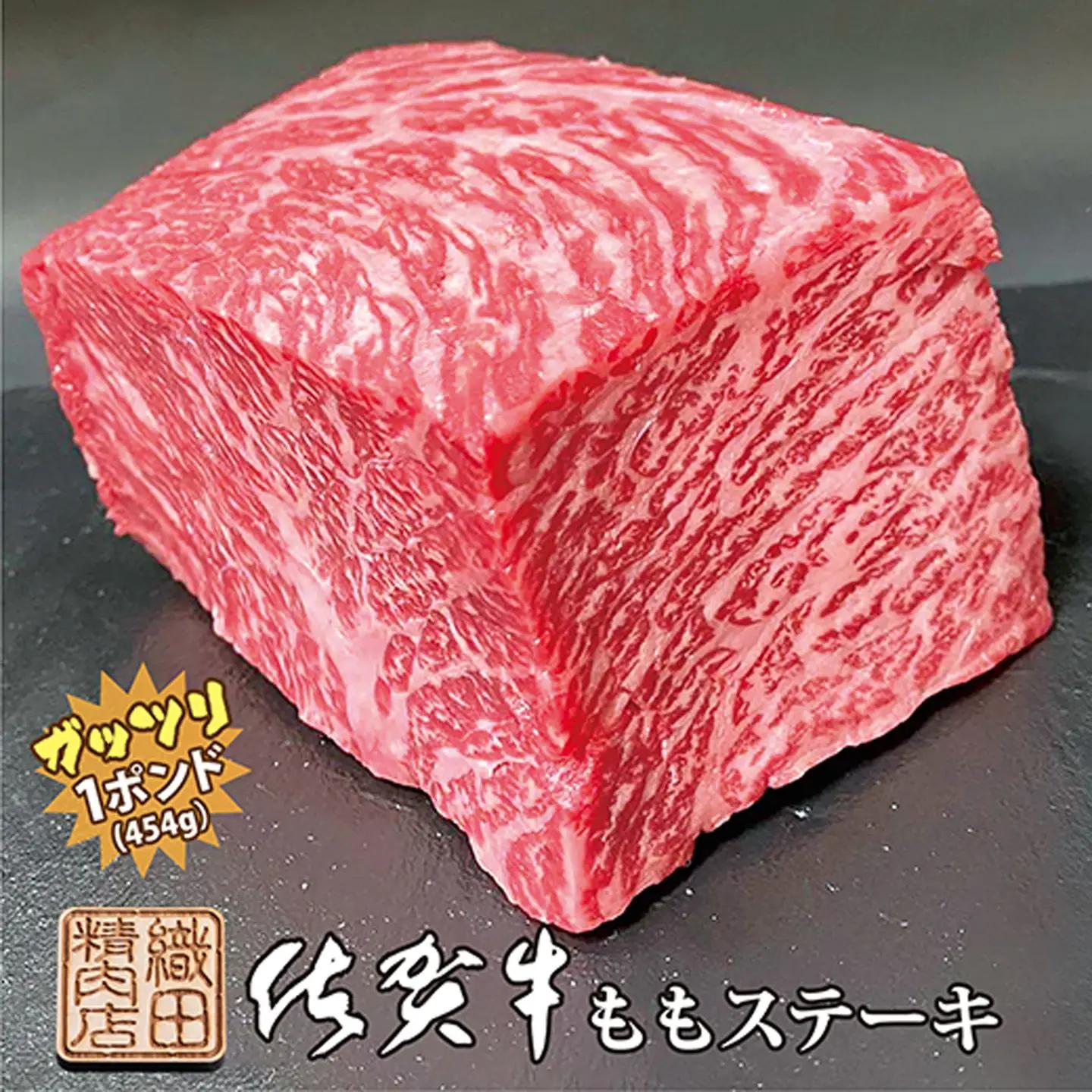 佐賀牛 ガッツリ ステーキ 1ポンド（約454g）| ももステーキ モモ 牛肉 _b-339