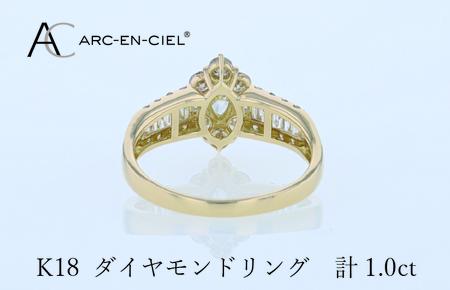 アルカンシェル K18ダイヤリング 計1.0ct