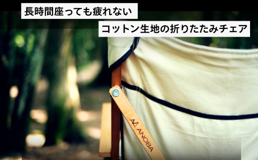 【注目返礼品】ANOBA ウッドハイバックチェア ホワイト(AN003)｜肘付き・天然木製・コットン生地で焚き火対応／アウトドア・キャンプ・フェスに｜送料無料・軽量・折りたたみ式_イメージ5