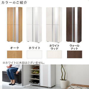 ［完成品でお届け］シューズボックス ミラー付き 幅75cm［鏡が左側タイプ］（ホワイトウッド）シューズラック 扉付き スリム 12段 靴箱 大容量 木製 シューズボックス 縦長 靴収納棚 下駄箱 ブー