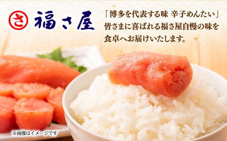【全6回定期便】無着色 辛子めんたい 450g 桂川町/福さ屋株式会社[ADBT008]