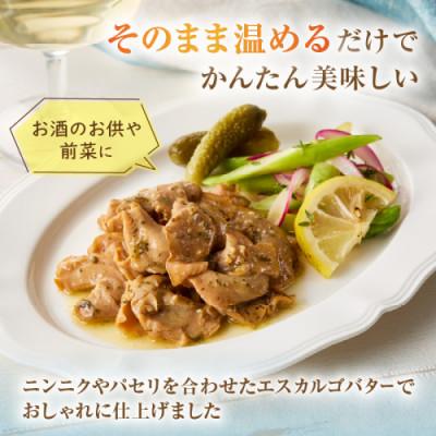 ふるさと納税 京丹後市 白バイ貝のエスカルゴバター |  | 03