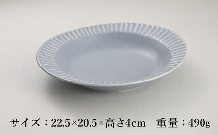 【美濃焼/みずなみ焼】シックな北欧風食器 しのぎカレー＆パスタ皿2枚セット(ブルーグレー)山喜製陶【1290891】
