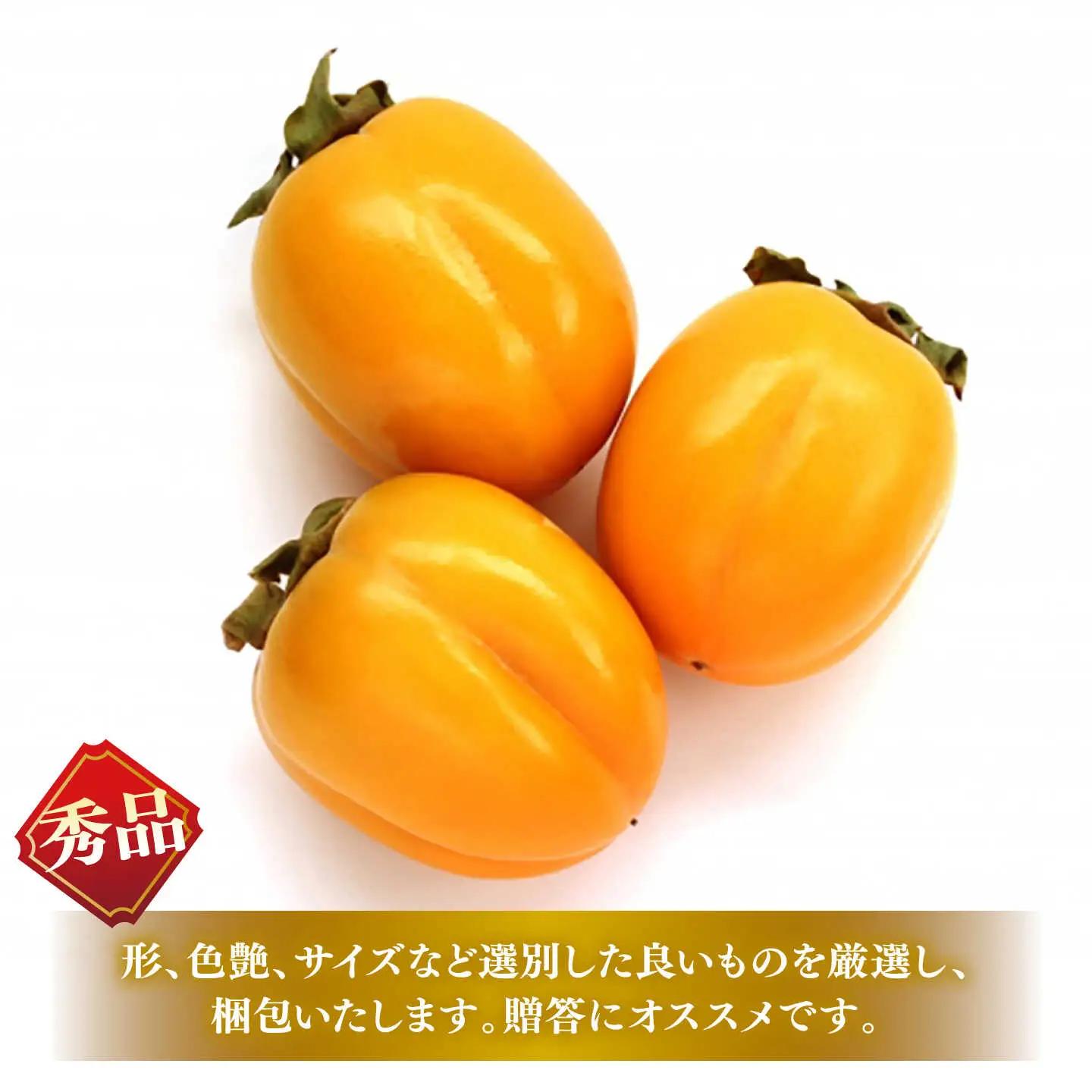 柿 【先行予約】【10個限定】【秀品】 とろ～り甘さの極み！合わせ柿 2kg(8玉?12玉) 島根県松江市/マルカミ農縁株式会社 [ALCM005] 柿 柿