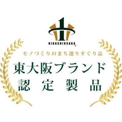 ふるさと納税 東大阪市 ひがしおおかさ[日傘・通常仕様/草木染め(ざくろ)]東大阪ブランド認定製品 |  | 03