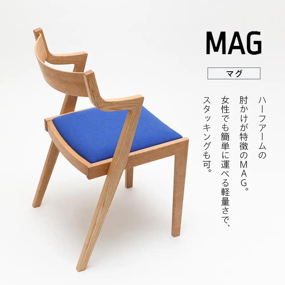 ㈱山上木工 イス二脚セット 「ISU－WORKS　Gシリーズ　MAG・MEG」※特別焼き印付限定仕様 | いす イス 椅子 チェア二脚 セット 北海道 津別町 送料無料