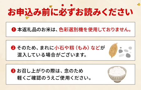 先行予約＜令和8年産 米 にじのきらめき 精米 約5kg＞ 選べる 2026年産 単一原料米 単一米 5キロ ニジノキラメキ お米 コメ こめ 白米 ご飯 ライス りの果樹園 愛媛県 西予市【常温】『