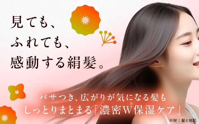 シャンプー トリートメント 詰め替え リンス ノンシリコン 日用品 消耗品