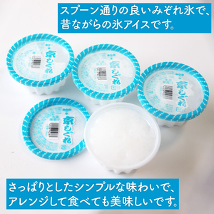 かき氷 京しぐれ 白 12個 氷菓 アイス アイス アイスアイスアイスアイスアイスアイスアイスアイス