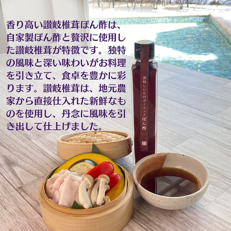 【限定数量】讃岐椎茸本舗シリーズ3本詰め合わせギフト 観音寺店仕込み 調味料 ドレッシング 和風調味 料亭 しいたけ オリーブオイル 醤油 出汁
