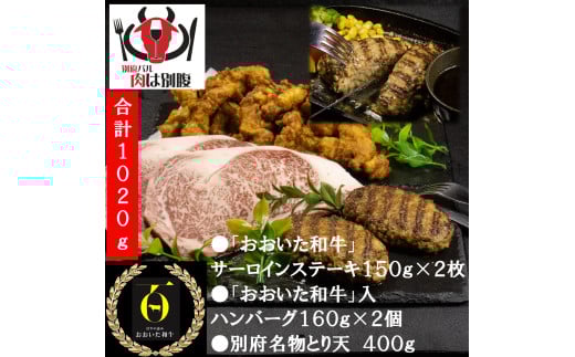 大分・別府特産肉盛り