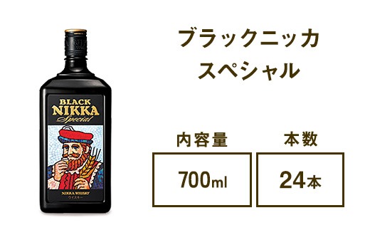 ウイスキー　ブラックニッカ　スペシャル　700ml×24本 ※着日指定不可◆
