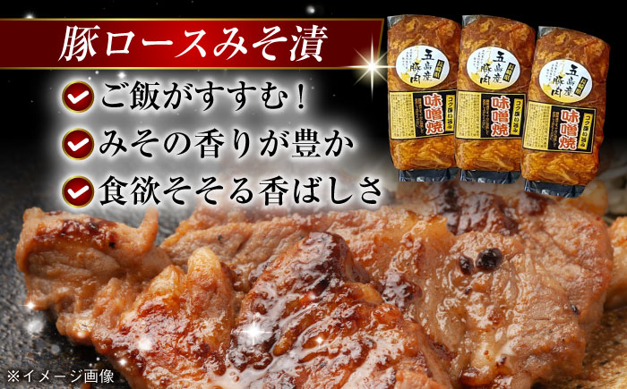 【全12回定期便】やみつき五島牛ホルモン、五島豚みそ漬セット【肉のマルヒサ】 [PCV037]