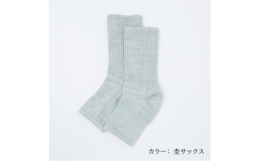 かかとケア あったか トゥレス (23～25cm) レディース ソックス 米ぬか 保湿 かかとつるつる かかとひび割れ 保湿靴下 ガサガサ 足裏 ひび割れ 角質ケア 睡眠 寝るとき 夜用 フットケア 冷え性 乾燥肌 日本製：杢サックス
