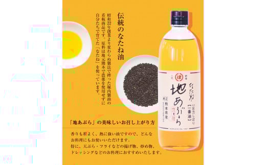 「堀内製油」の金ごま油250g＋なたね油455g×2本セット 熊本県氷川町産《30日以内に出荷予定(土日祝除く)》調味料 調理 料理---sh_horigmntn_30d_23_17000_3p---