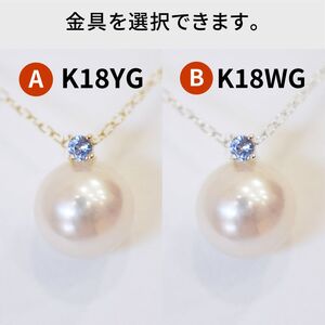 S101-534_あこや真珠 ペンダント ネックレス 8mm - 8.5mm 天草 熊本 ホワイトピンク 誕生石 12月 タンザナイト 半貴石 本真珠 K18