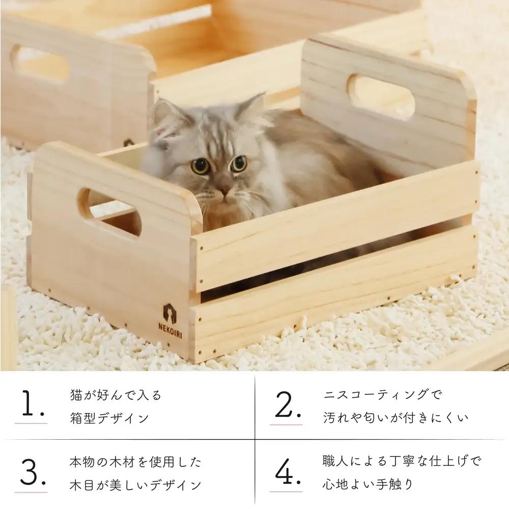 猫ベッド シングル NEKOIRI ： 猫ハウス 猫ベッド ペット用品