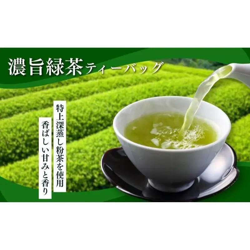 お茶 いしだ茶屋 ティーバッグ 6ヵ月 定期便 お茶