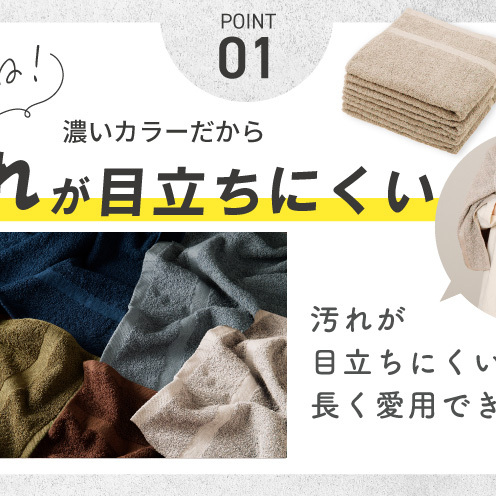 濃色カラー バスタオル 4枚（サンドベージュ）【泉州タオル 国産 吸水 普段使い シンプル 日用品 家族 ファミリー】 G5556_イメージ2