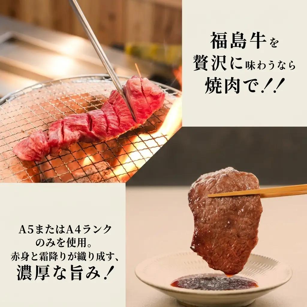 福島牛 中落ゲタカルビ 黒毛和牛 A4・A5 福島牛【450g】