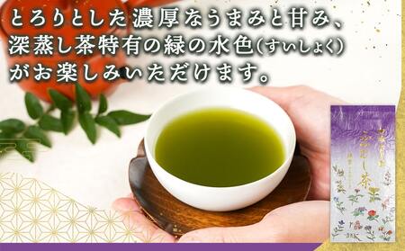 斉光園の最上級茶葉 ふかむし茶深紫【こきむらさき】3袋ギフト_AC-C301_(都城市) 最上級茶葉 深蒸し緑茶 うまみ 甘み 緑の水色 さっぱり 贈答用 深紫