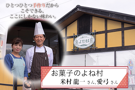 ながすのカステラ食べくらべセット お菓子のよね村《30日以内に出荷予定(土日祝除く)》