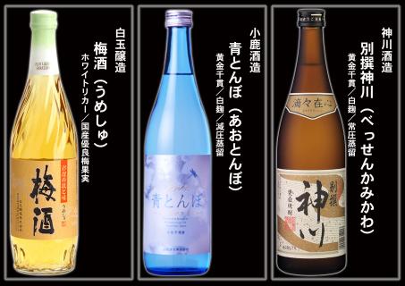 №6003 なんと魔王２本入り！　大隅蔵めぐり　宅飲み応援12本セット