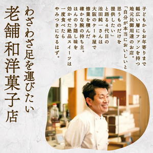 【ケーキ】クリームショコラ 10000円 チョコレートケーキ チョコレートケーキ 愛媛県 愛南町 菓子工房IKEDA