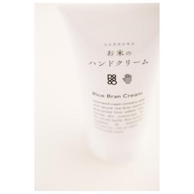 ふるさと納税 弥富市 愛知県弥富市産のお米から生まれたコメヌカコスメ　お米のハンドクリーム　90g　3個入り |  | 02