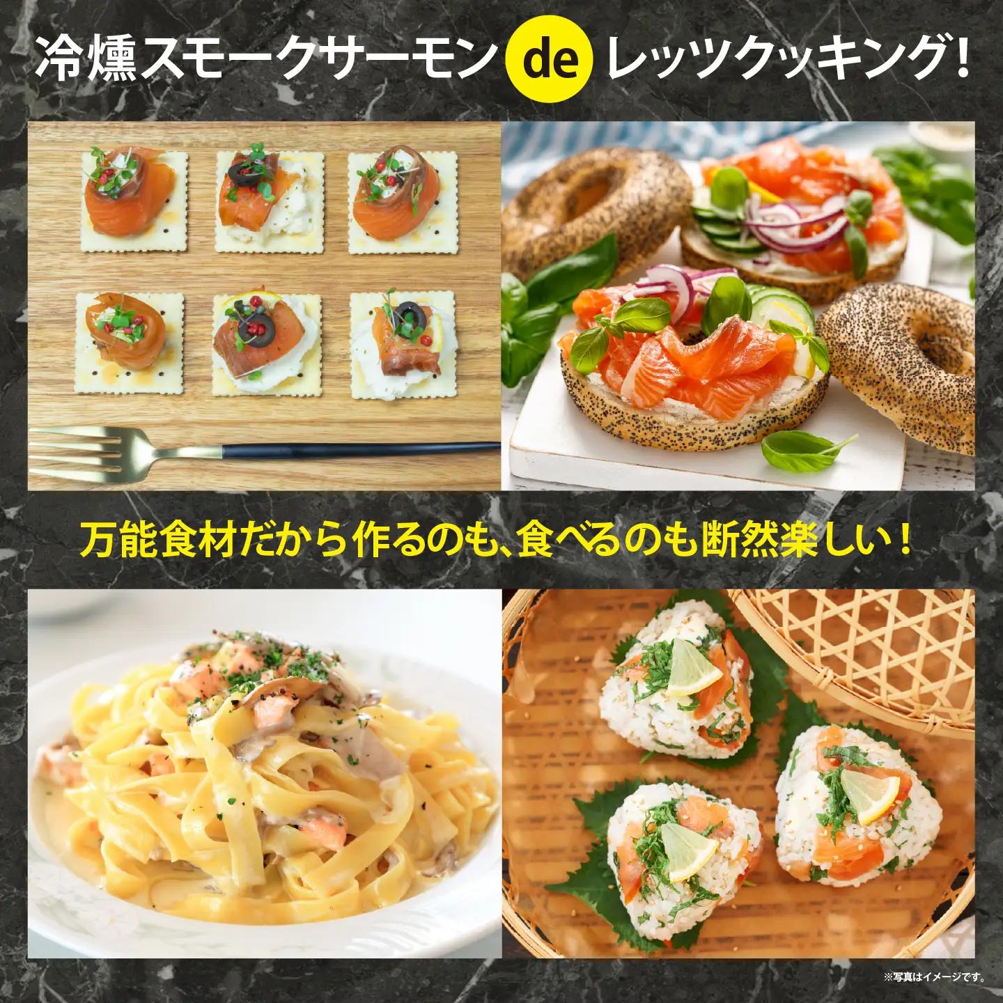 スモークサーモン・グラブラックス 約100g×8P 国産サーモン