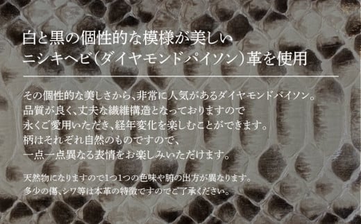 マネークリップ（ダイヤモンドパイソン・ホワイト×ブラック）　BK003