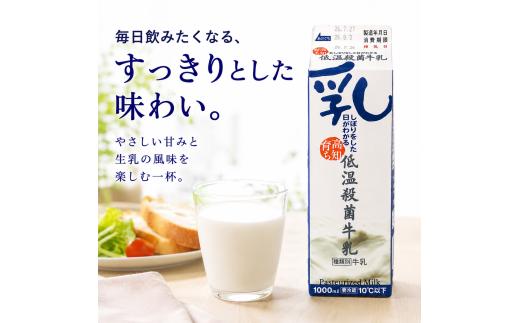 乳しぼりをした日がわかる 低温殺菌牛乳 1,000ml × 3本 牛乳 ミルク 低温殺菌 ひまわり乳業 高知県 南国市