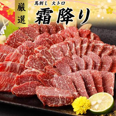 ふるさと納税 水上村 【カナダ産国内肥育】熊本直送　ブロック肉　大トロ300g(水上村)