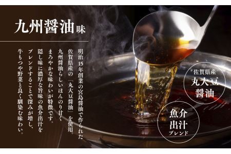 厳選国産若牛もつ鍋セット九州醤油味(2人前×2セット・計4人前)モツ鍋 もつ鍋セット 冷凍 牛モツ 牛肉 ホルモン ちゃんぽん＜離島配送不可＞【ksg1213】【ベイシス福岡】