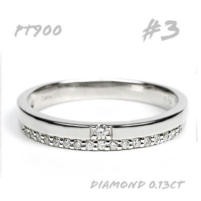 ふるさと納税 笛吹市 普段使いに PT ダイヤリング 0.13CT R3352DI-P　#3