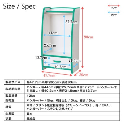 知育家具シリーズ　ハンガーラック　48cm幅(レッド)　HRJ-48HR【1415260】