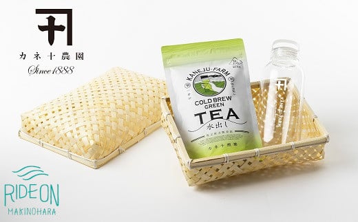 水出し 煎茶 ボトルセット（ ティーバッグ5ｇ×7、ウォーターボトル×1、竹かご×1 ） お茶 茶 おちゃ オチャ オリジナル ウォーターボトル 美味しい おいしい おすすめ オススメ 美味い ティー ティータイム 簡単 便利 お手軽 手軽 日本茶 静岡茶 牧之原茶 ベルガモット 香り 味わい おしゃれ 緑茶 りょくちゃ 緑 カネ十農園 牧之原茶 静岡茶 国産 産地直送 静岡県 牧之原市