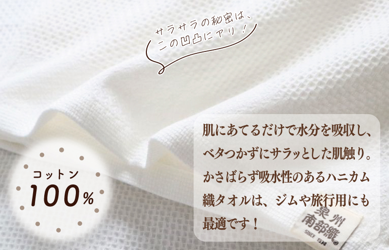 【ギフトボックス】泉州南部織 フェイスタオル 2枚（ベージュ／ホワイト） G2006