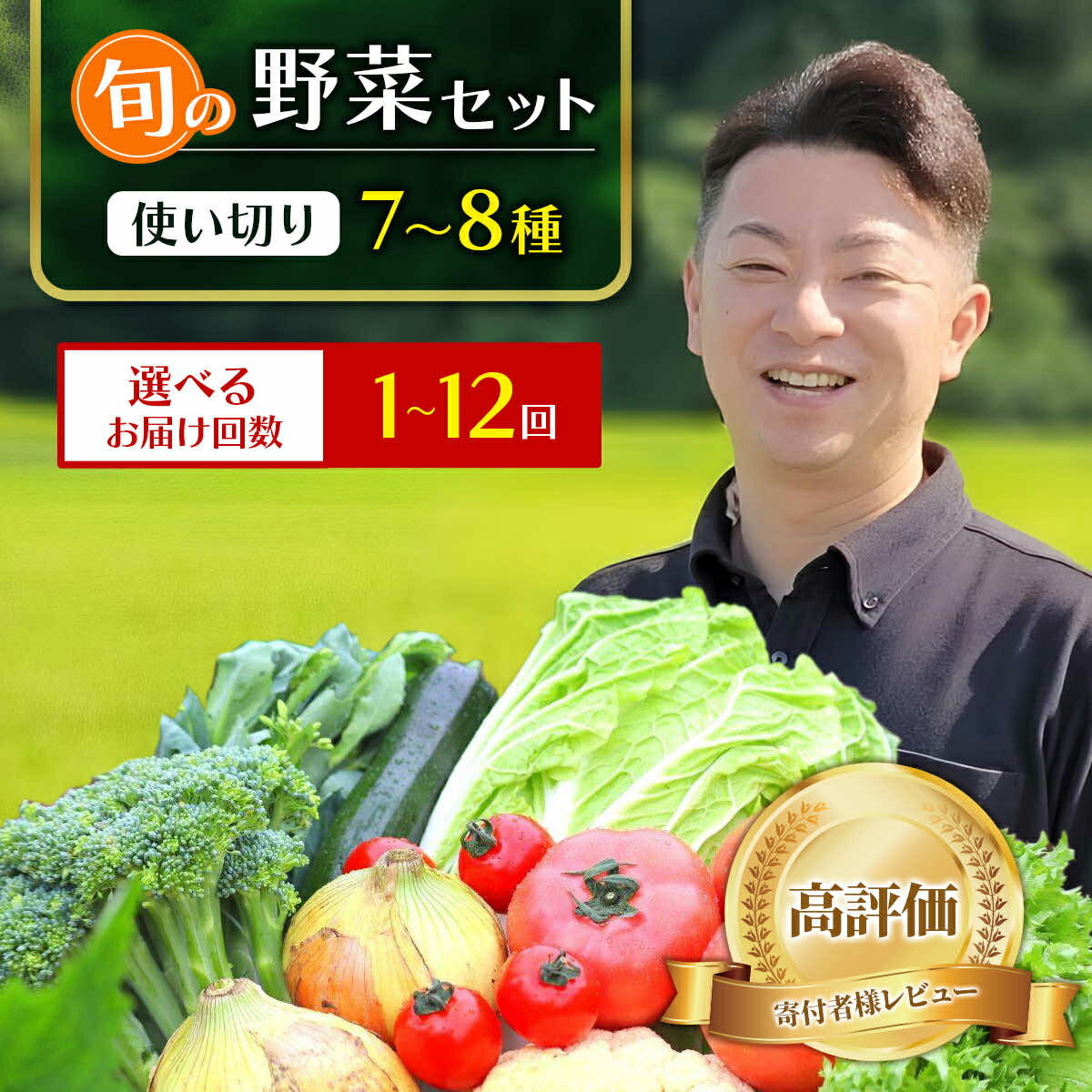 野菜 お試し 野菜セット お楽しみ 旬 新鮮 詰め合わせ 7～8品 果物 フルーツ ギフト 直送 農家 おまかせ お取り寄せ 産直直送 産直 冬 春 サラダ 詰合せ りんご きのこ