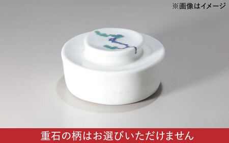 【有田焼】白磁 一夜漬け器 松竹梅 重石付き 容量500ml /やきもの工房 成[UDU012]